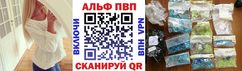 Купить Ахтубинск APVP кристаллы