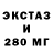 Ecstasy 280 MDMA YuriusXIII
