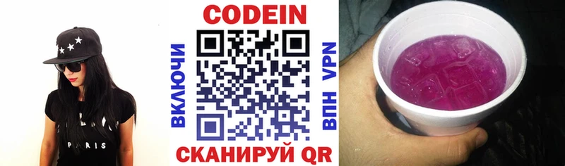 Купить где  Ахтубинск  Кодеиновый сироп Lean Purple Drank 