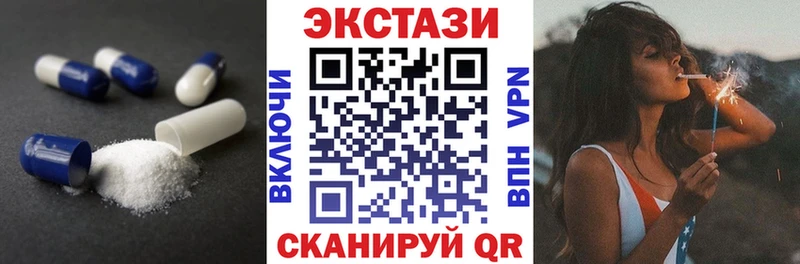 ЭКСТАЗИ 99%  Купить закладки  Ахтубинск 