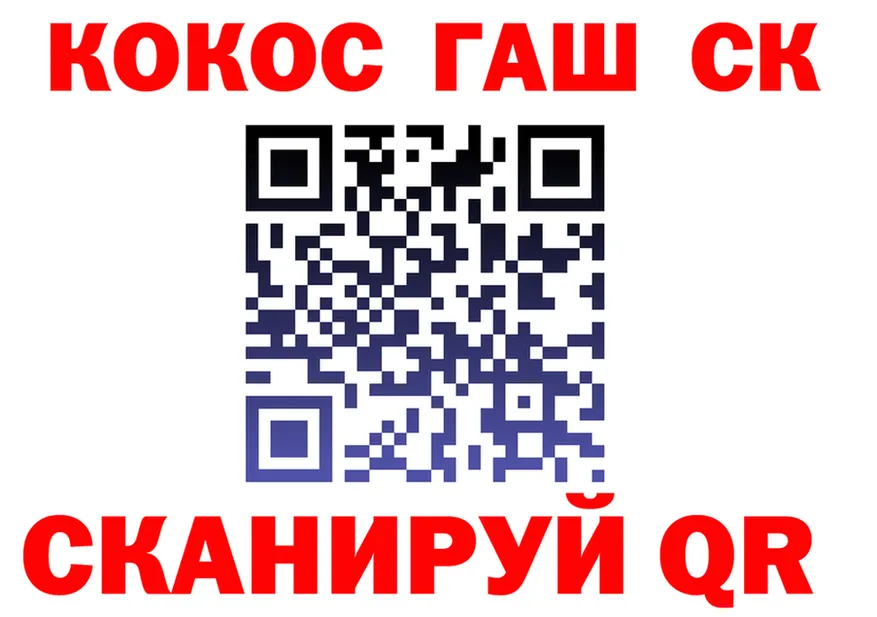 Cocaine FishScale зеркало площадка OMG Ахтубинск