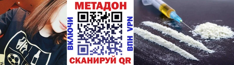 Купить где  Ахтубинск  Метадон кристалл 
