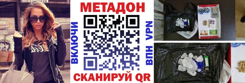 Метадон белоснежный Ахтубинск